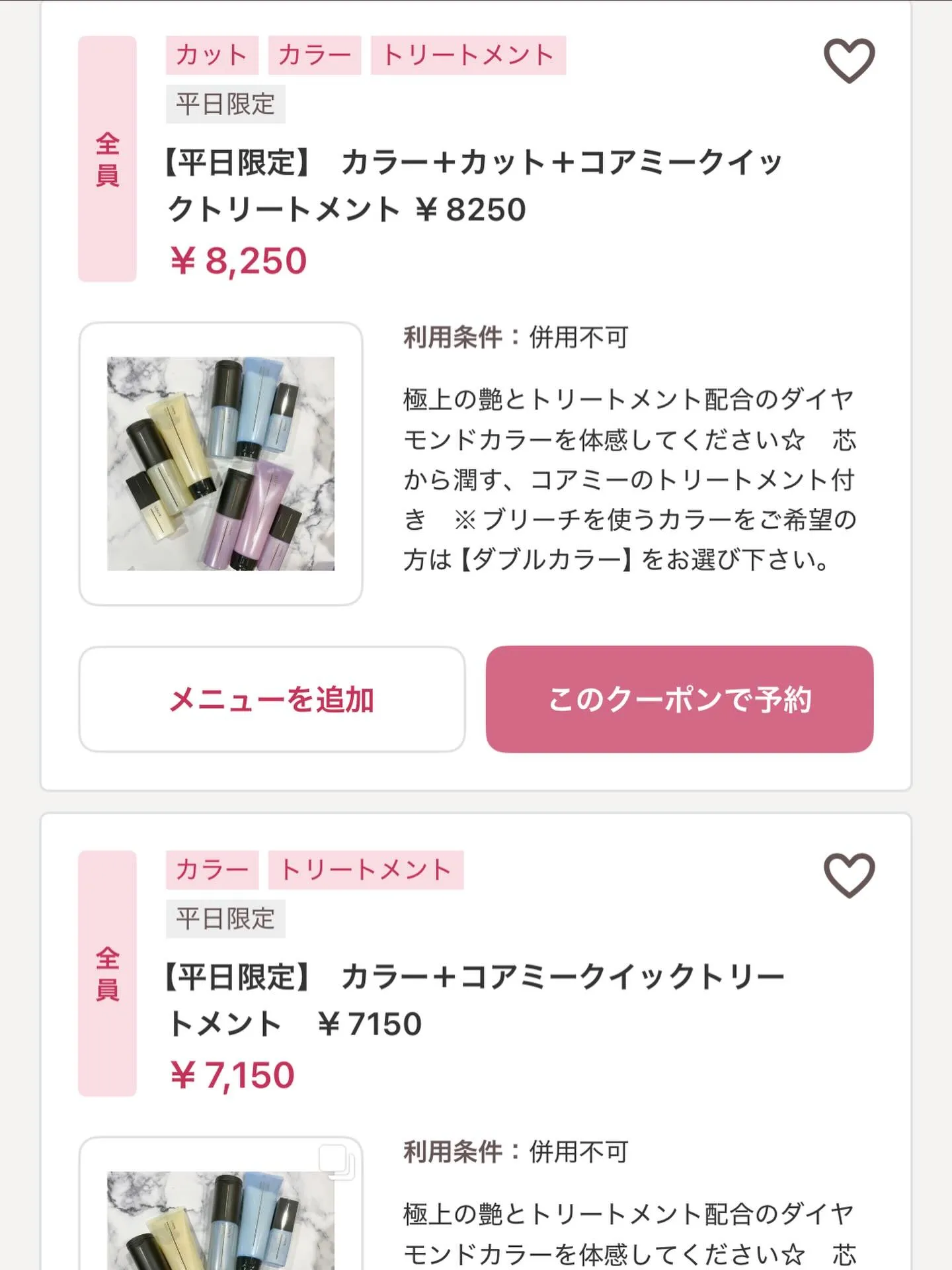 こんにちは!
