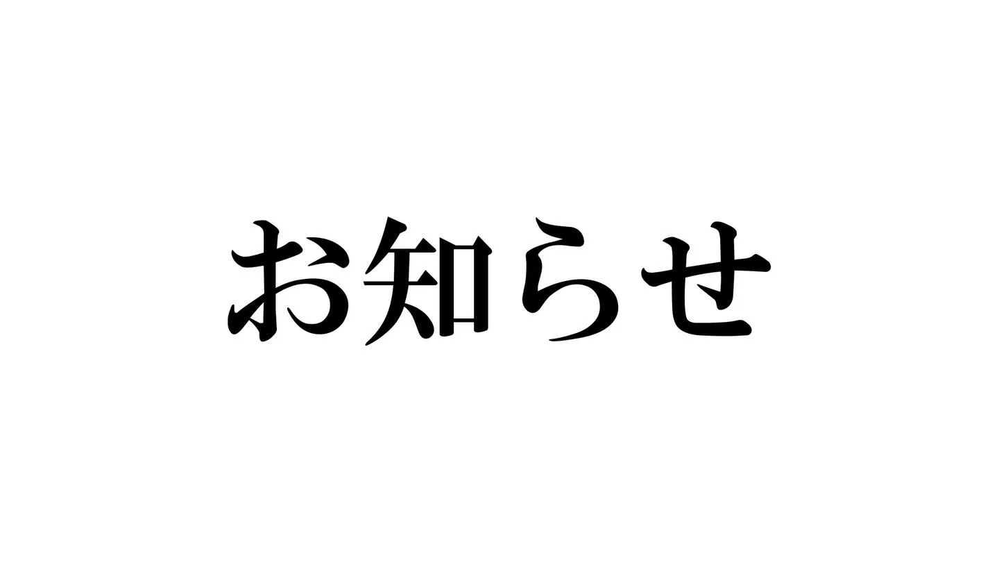 いつもRe._smをご利用いただき、心より感謝申し上げます。