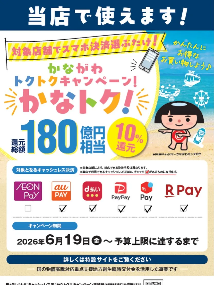 \ Re._smから嬉しいお知らせ📢 /